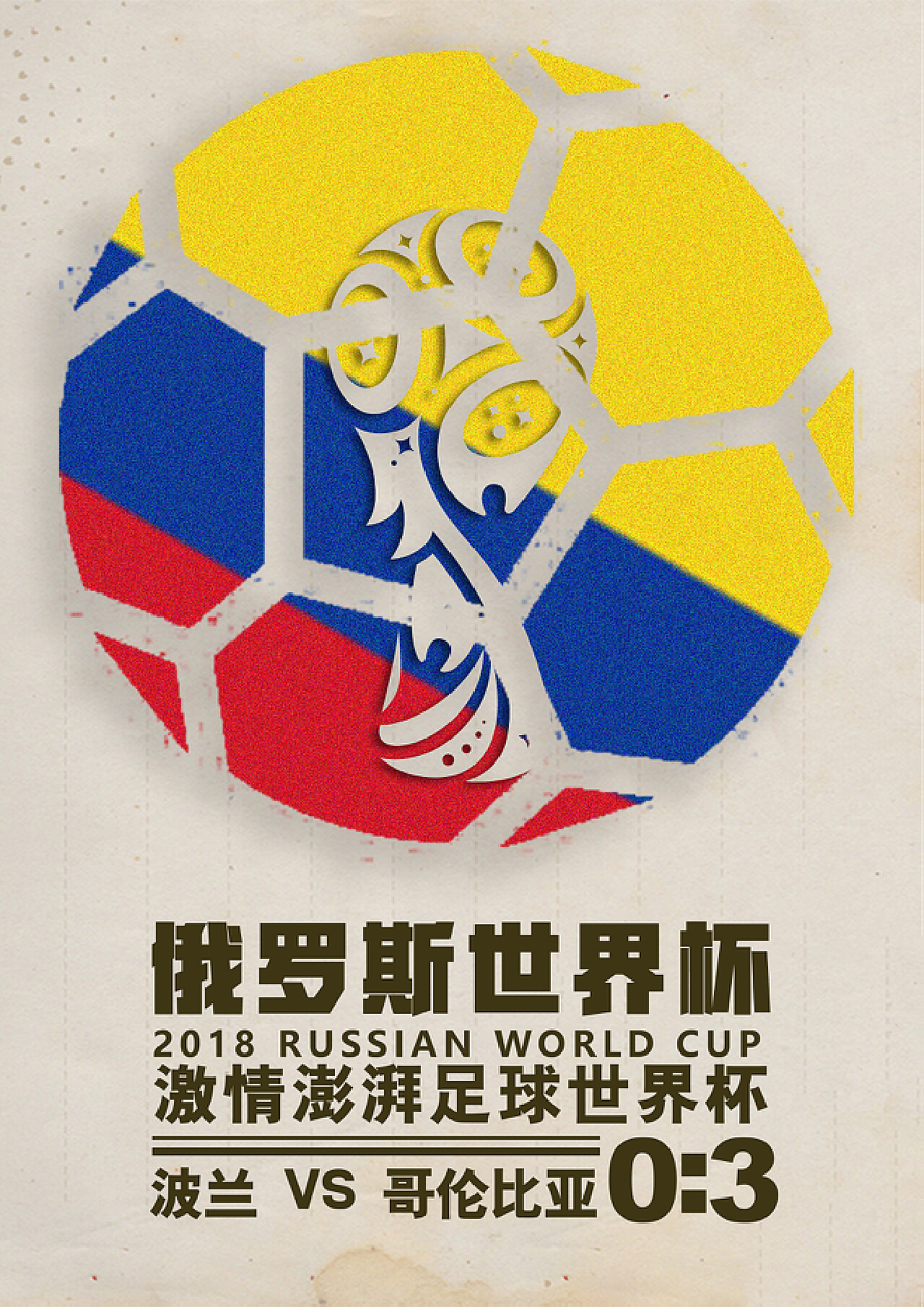 决防守